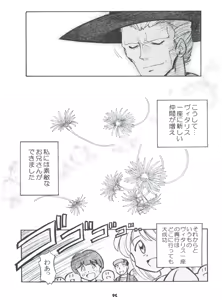 Page 95 of [Sairo Publishing (J. Sairo) En-Jack 2 - preview thumbnail