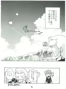 Page 96 of [Sairo Publishing (J. Sairo) En-Jack 2 - preview thumbnail