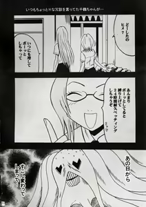 Page 3 of Watashi Wa Kyozetsu Suru - preview thumbnail