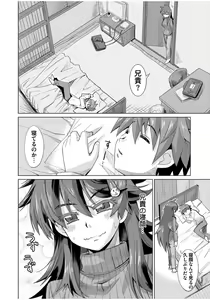 Page 168 of Mana Koma H's ~Haramase Ecchi na Spinoff~ - preview thumbnail