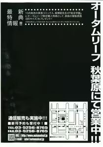 Page 3 of Comic Shingeki 2007-11 - preview thumbnail