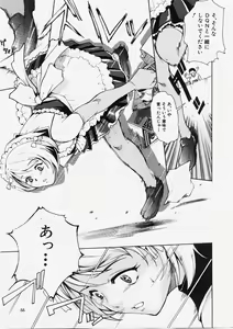 Page 56 of Comic Shingeki 2007-11 - preview thumbnail
