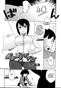 Boku no Iu Mama ni (decensored) — hentai manga cover on Fhentai