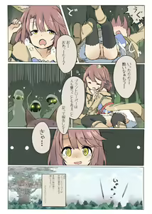 Page 4 of Amane-chan with Shokushu Shokubutsu - preview thumbnail