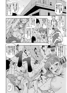 Page 168 of Hyougaki Sedai Shojo Okashitai Rachix - preview thumbnail
