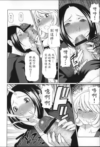 Page 168 of Yume Utsutsu - preview thumbnail
