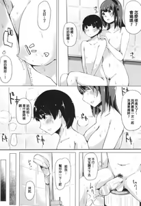 Page 176 of Onee-chan to Dekirukoto. - preview thumbnail