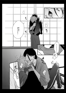 Page 2 of TMG Sairokushuu Ni - preview thumbnail