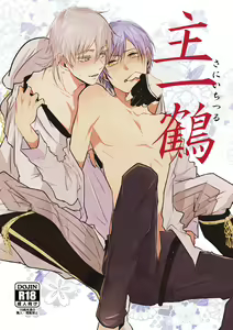 Page 34 of TMG Sairokushuu Ni - preview thumbnail