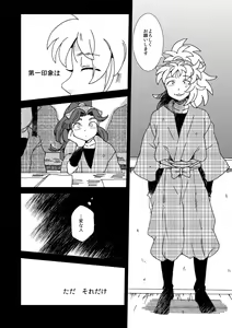Page 3 of Oboreru Sakana ni Taberareru - preview thumbnail