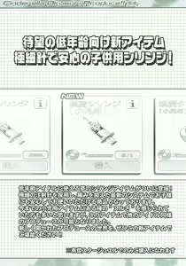 Page 4 of Cinderella Okusuri Produce!!★★ - preview thumbnail