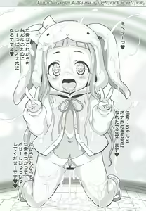 Page 9 of Cinderella Okusuri Produce!!★★ - preview thumbnail