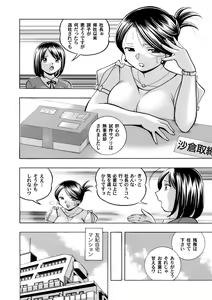 Page 5 of COMIC Magnum Vol. 101 - preview thumbnail