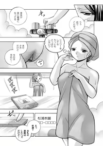 Page 8 of COMIC Magnum Vol. 101 - preview thumbnail