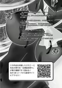 Page 168 of Chikan Mania - preview thumbnail