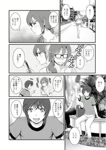 Page 168 of Toshimaku Sodachi no Toshima-san - preview thumbnail