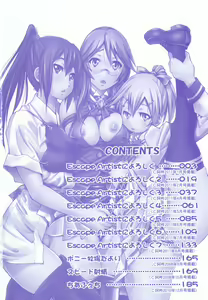 Page 2 of Escape Artist ni Yoroshiku - preview thumbnail