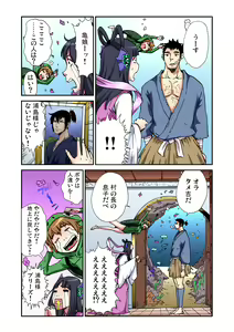 Page 168 of Gaticomi Vol. 70 - preview thumbnail