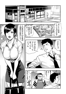 Page 3 of Gaticomi Vol. 67 - preview thumbnail