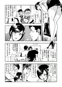 Page 4 of Gaticomi Vol. 67 - preview thumbnail