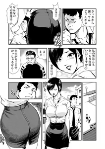 Page 5 of Gaticomi Vol. 67 - preview thumbnail