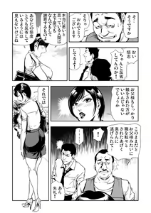 Page 8 of Gaticomi Vol. 67 - preview thumbnail