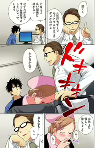 Page 84 of Gaticomi Vol. 67 - preview thumbnail