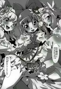 Page 18 of Nashimahoukai no Mahou Tsukai - preview thumbnail