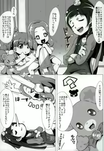 Page 2 of Nashimahoukai no Mahou Tsukai - preview thumbnail