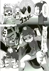 Page 3 of Nashimahoukai no Mahou Tsukai - preview thumbnail
