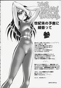 Page 3 of Seikimatsu no Kanegoto ni Ayakatte San - preview thumbnail