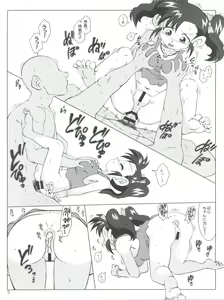 Page 5 of Lets Go no Joshi - preview thumbnail