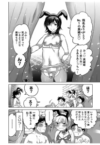 Page 168 of Hakudaku Shounen - preview thumbnail