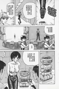 Page 176 of Kairaku Lupin Sanzensei | 快樂魯邦三千世 - preview thumbnail