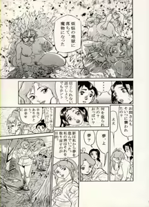 Page 33 of COMIC BATTLE No.05 - preview thumbnail