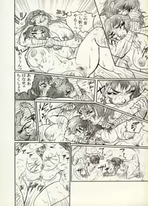 Page 40 of COMIC BATTLE No.05 - preview thumbnail