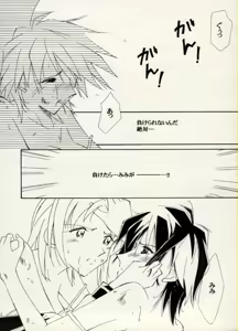 Page 56 of COMIC BATTLE No.05 - preview thumbnail