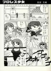 Page 72 of COMIC BATTLE No.05 - preview thumbnail