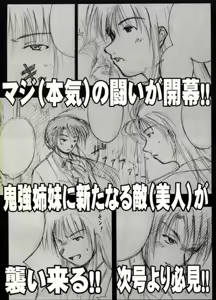 Page 77 of COMIC BATTLE No.05 - preview thumbnail
