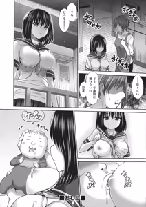 Page 176 of Chimamire Ecchi - preview thumbnail