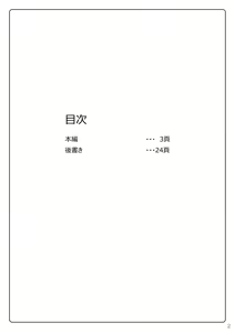 Page 3 of Taimakan Kashima ~Kyouka Taima Suit Bousou Hen~ - preview thumbnail