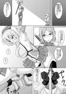 Page 8 of Taimakan Kashima ~Kyouka Taima Suit Bousou Hen~ - preview thumbnail