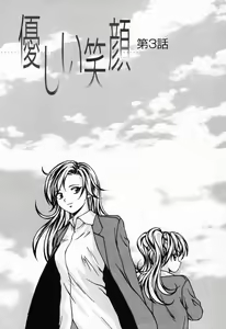 Page 168 of Ane to Otouto to - Sister & Brother - preview thumbnail