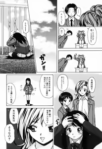 Page 176 of Ane to Otouto to - Sister & Brother - preview thumbnail