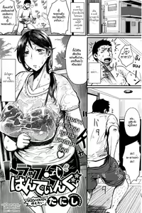 Trap-Shiki Hunting — hentai manga cover on Fhentai