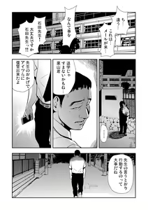 Page 168 of Gaticomi Vol. 50 - preview thumbnail