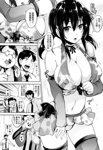 Page 168 of Ikkyuu Nyuukon - Only My Oppai Soul - preview thumbnail