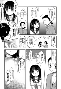 Page 34 of Heisei JC in Meiji Yobaimura - preview thumbnail