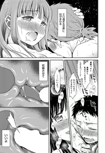 Page 40 of Heisei JC in Meiji Yobaimura - preview thumbnail