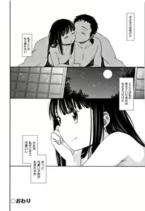 Page 47 of Heisei JC in Meiji Yobaimura - preview thumbnail